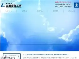 Sites similar to sansindenki.co.jp