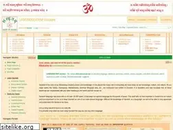 Sites similar to sanskrit.samskrutam.com