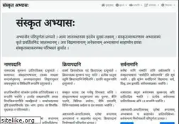 Sites similar to sanskritabhyas.in