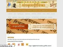 Sites similar to sanskritdeepika.org