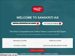 Sites similar to sanskritiias.com