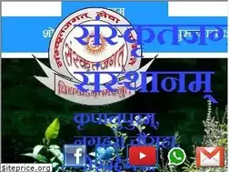 Sites similar to sanskritjagat.com