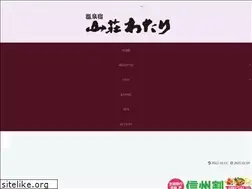 Sites similar to sanso-watari.com