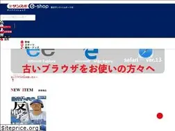 Sites similar to sanspo-eshop.com