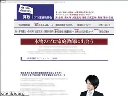 Sites similar to sansu-pro.com