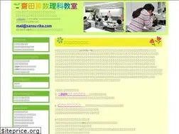 Sites similar to sansu-rika.com