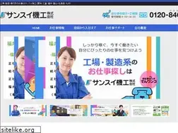 Sites similar to sansui-group.com