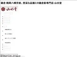 Sites similar to sansuido.co.jp
