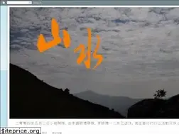 Sites similar to sansuiteam.blogspot.com