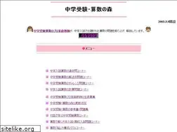 Sites similar to sansuu.net