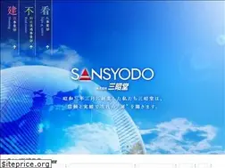 Sites similar to sansyodo.co.jp