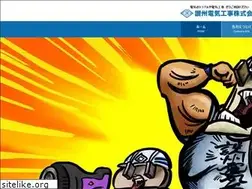 Sites similar to sansyu-denki.co.jp