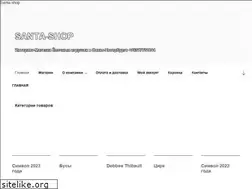 Sites similar to santa-shop.ru