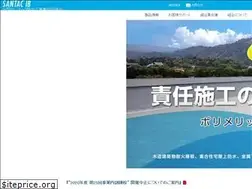 Sites similar to santac.or.jp