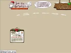 Sites similar to santagreeting.jp