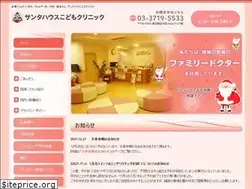 Sites similar to santahousecodomo.jp