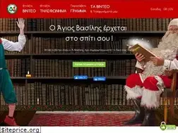 Sites similar to santaletter.gr
