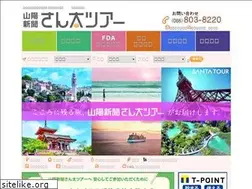 Sites similar to santatour.jp