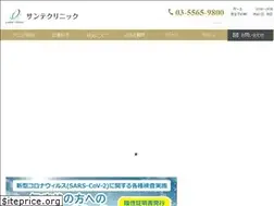 Sites similar to sante-clinic.jp