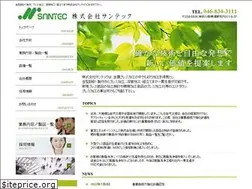 Sites similar to santec-japan.com