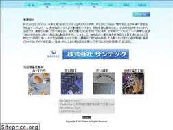 Sites similar to santec-jp.co.jp