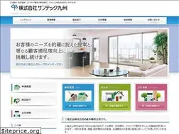 Sites similar to santec-kyusyu.jp