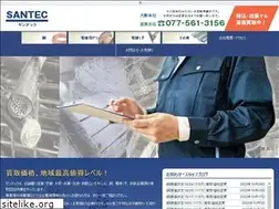 Sites similar to santec-ltd.com