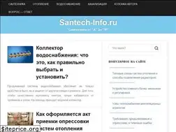 Sites similar to santech-info.ru