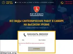 Sites similar to santech63.ru