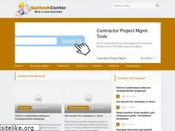Sites similar to santechcenter.ru