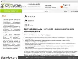 Sites similar to santechsystemy.ru
