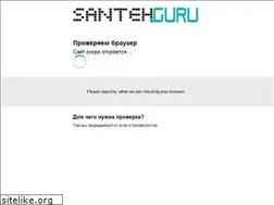 Sites similar to santeh.guru