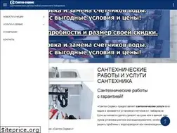 Sites similar to santeh27.ru