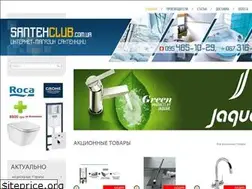 Sites similar to santehclub.com.ua