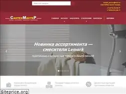 Sites similar to santehmaster46.ru