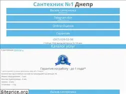 Sites similar to santehnik-1.dp.ua