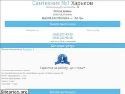 Sites similar to santehnik-1.kh.ua