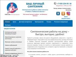 Sites similar to santehnik-na-domu.ru