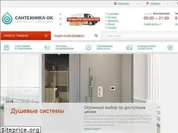 Sites similar to santehnika-ok.ru