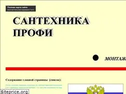 Sites similar to santehnika-profi.info