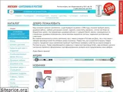 Sites similar to santehnika-v-rostove.ru
