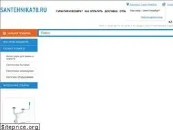 Sites similar to santehnika78.ru