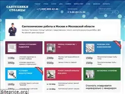 Sites similar to santehniki-stolici.ru
