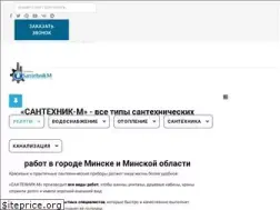 Sites similar to santehnikm.by