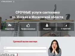 Sites similar to santehnikstroy.ru