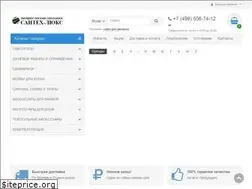 Sites similar to santex-lux.ru