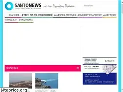 Sites similar to santonews.com