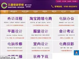 Sites similar to santongpeixun.com