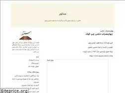 Sites similar to santoor-payvar.blogfa.com