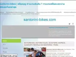 Sites similar to santorini-bikes.com